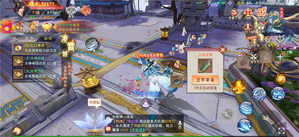 御剑决弑魔破天