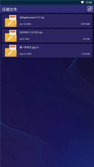 7z解压缩文件浏览器