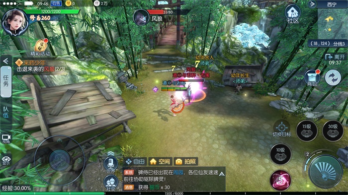 问道飞仙红包版