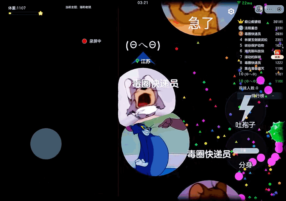 球球大作战官方版