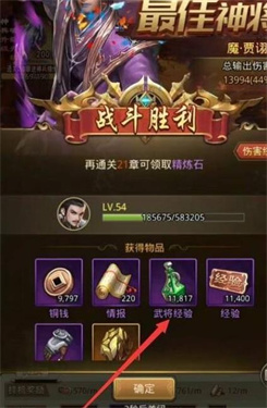 放置三国ok版