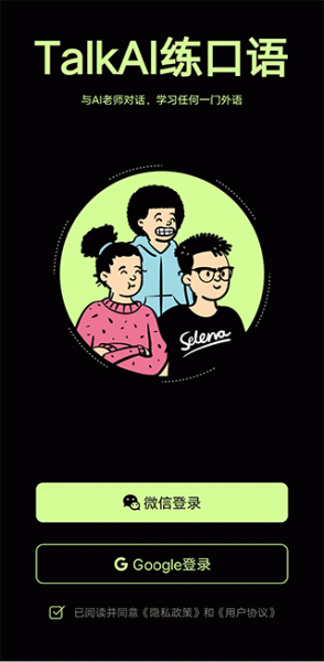 talkai练口语耗子修改版