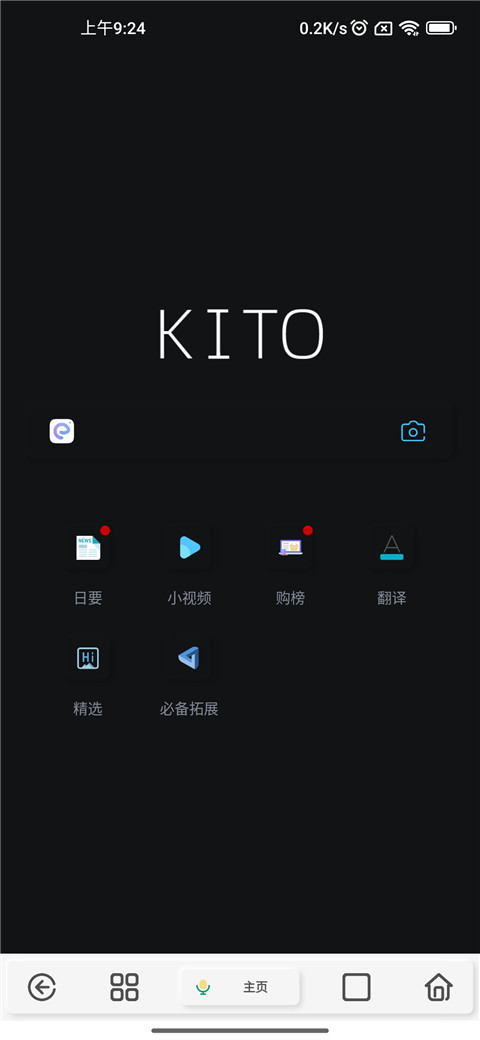 kito浏览器旧版本