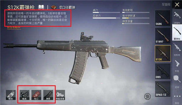 和平精英模拟器应用宝版截图