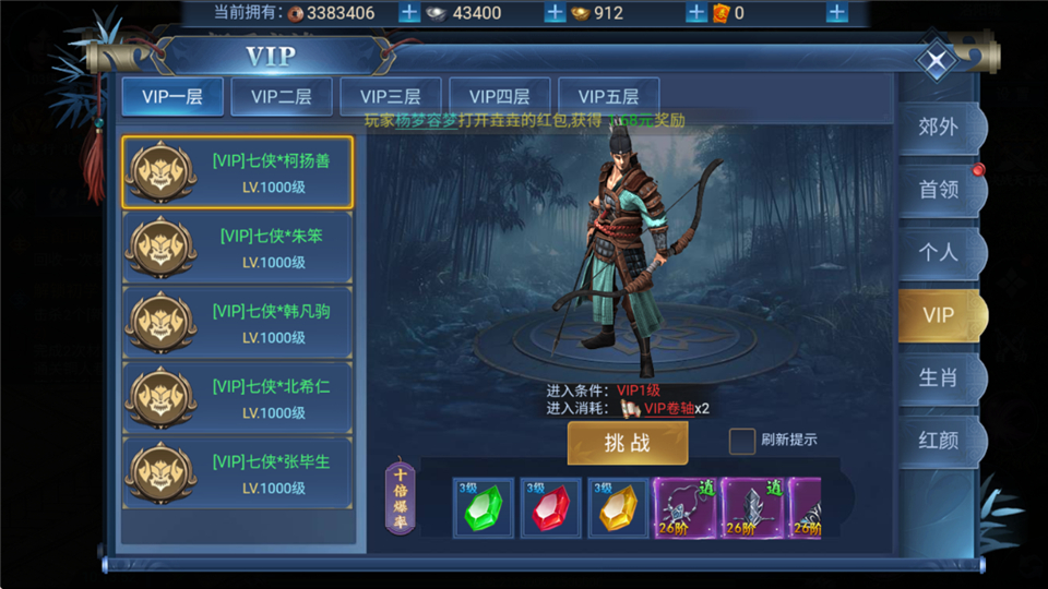 装备获取攻略截图3