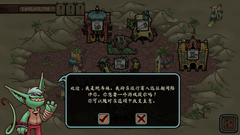 当铺人生传奇手机版