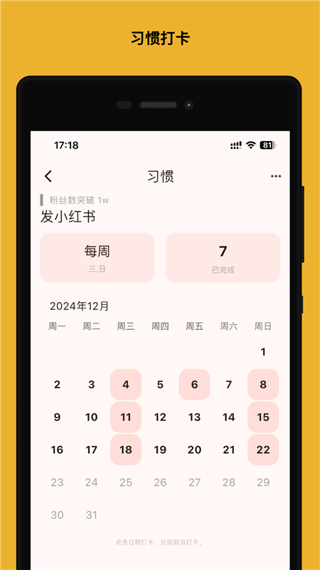 人生规划局APP1