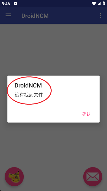 DroidNCM转换器