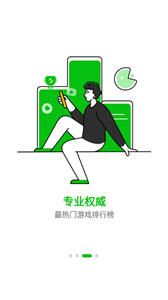 7233游戏盒up资源