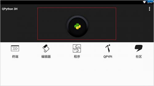 qpython3手机版