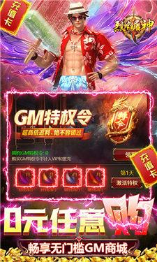 烈焰屠神手游真实截图