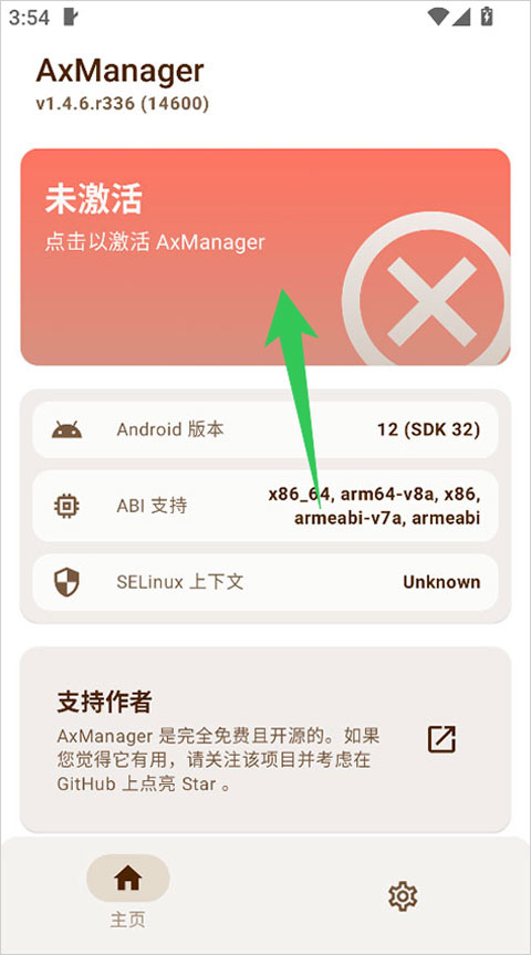 axmanager模块