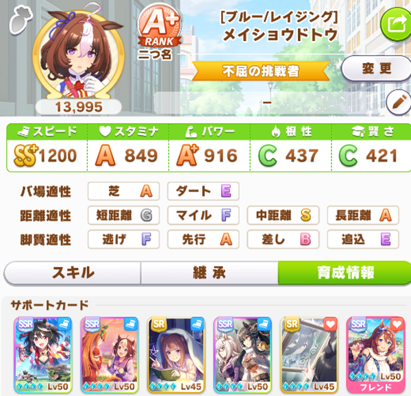 赛马娘日服官方正版