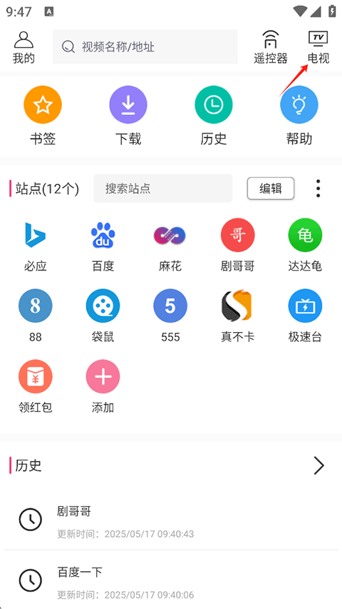 投屏助手app界面截图