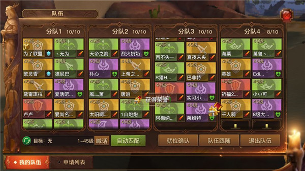 光明大陆队伍组合一览