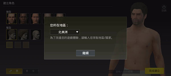 入门教程截图6
