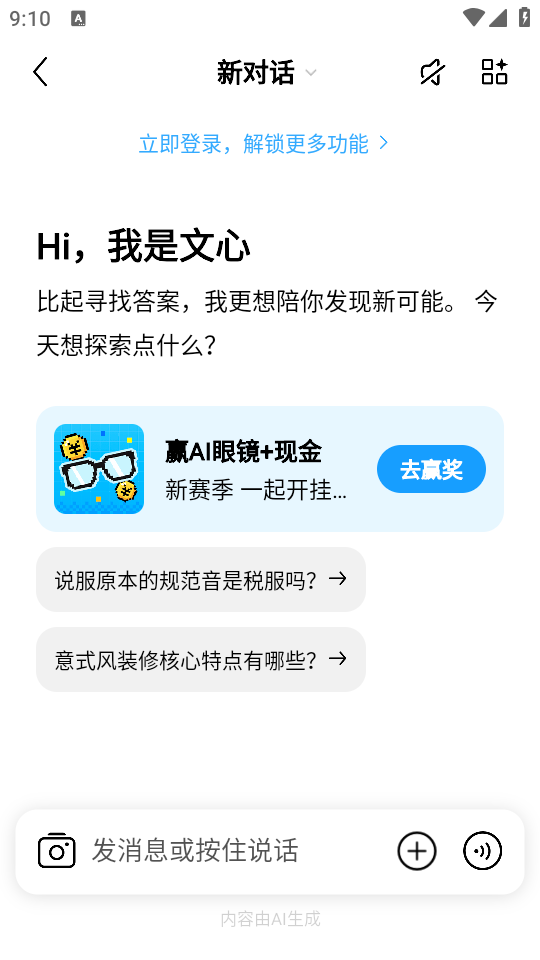 使用教程截图1