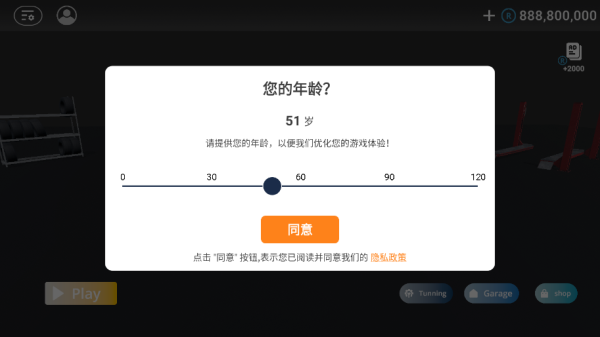 巴尔干驾驶区汉化版