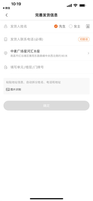 悠悠跑腿下载配送版