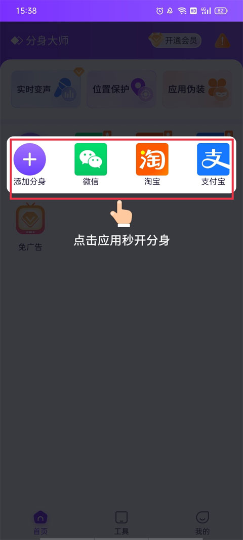 微分身大师