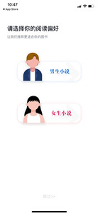 爱看书app