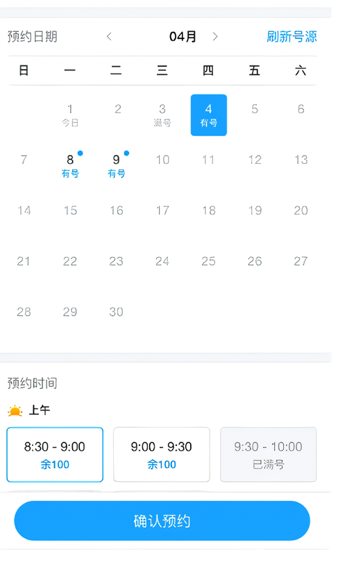 怎么预约截图5