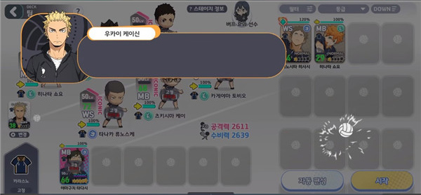 排球少年touch the dream