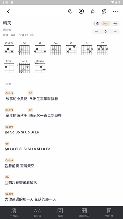 来音吉他调音器