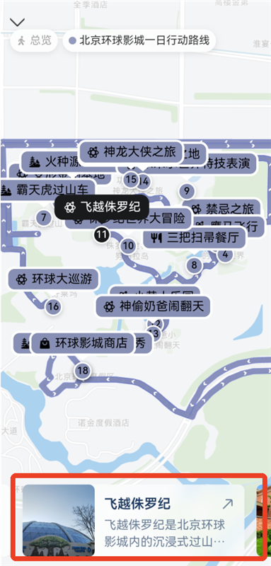 生成旅游路线图攻略配图3