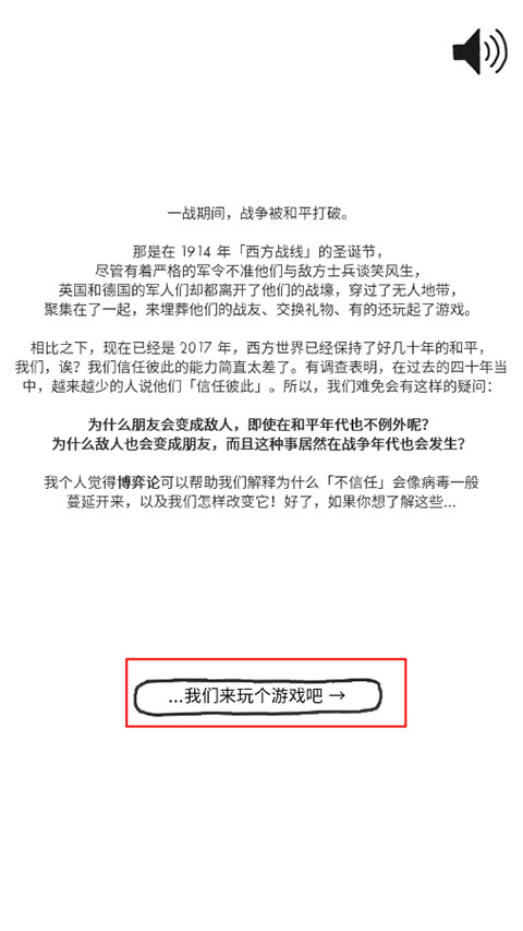 信任的进化合作自私的基因