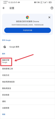 谷歌浏览器canary版