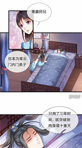 火星漫画最新版本