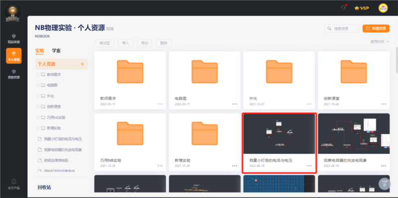 NB实验室手机版