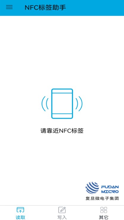 NFC标签助手