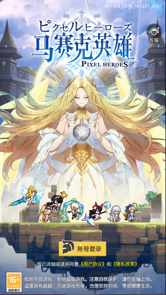 马赛克英雄台服