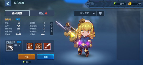 枪炮骑士与女武神TD