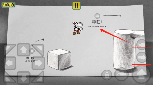 茶杯头中文完整版