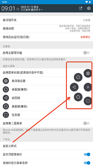 Zone悬浮球专业版