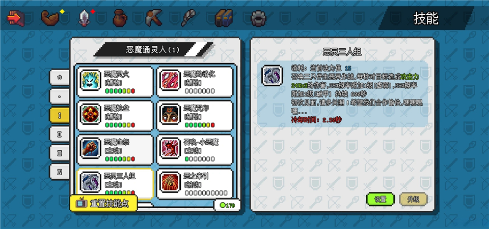 像素世界冒险起源内置菜单