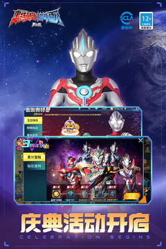 奥特曼钢铁飞龙