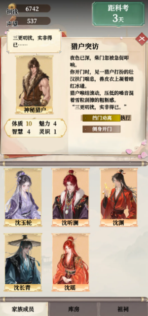 我在古代养神童