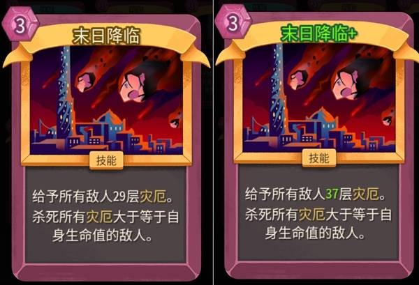 杀戮尖塔2安卓版