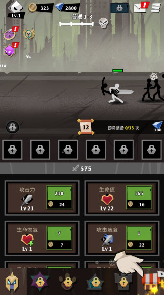 史诗火柴人中文版