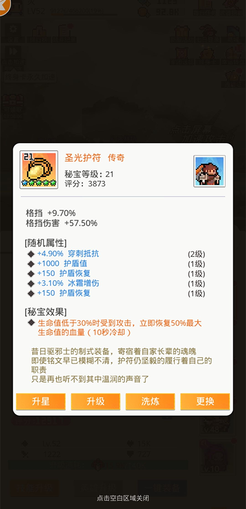 马赛克英雄台服