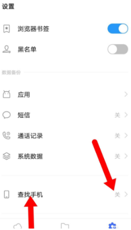vivo云服务查找手机