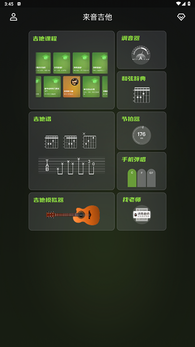 来音吉他调音器