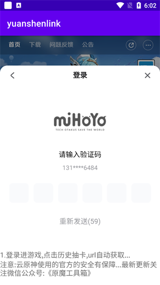 yuanshenlink抽卡分析