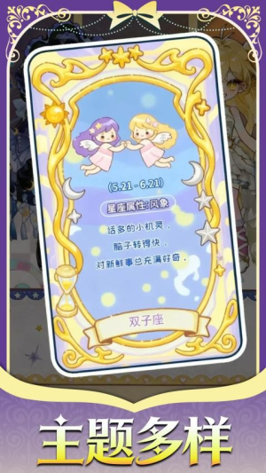 精灵花园物语正式版免费