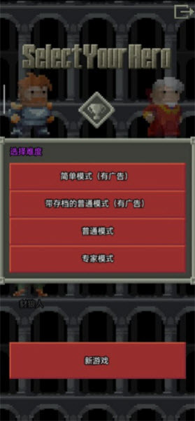 混血地牢