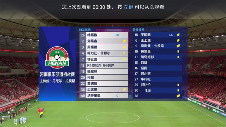 怎么看体育直播回放配图4